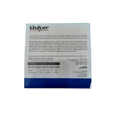 تصویر  کنسرو Shayer مخصوص گربه تهیه شده از گوشت ماهی تن - 110 گرم