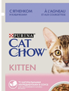 تصویر  پوچ گربه CatChow مدل Kitten مخصوص بچه گربه تهيه شده از گوشت بره - 85 گرم